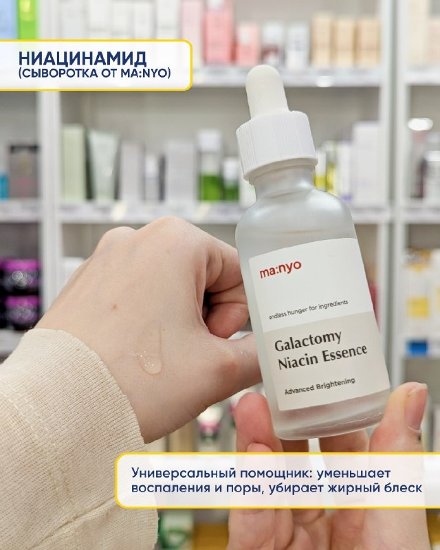 Летний уход Manyo и Celimax в Калининграде — от 1790 ₽ — фото 2
