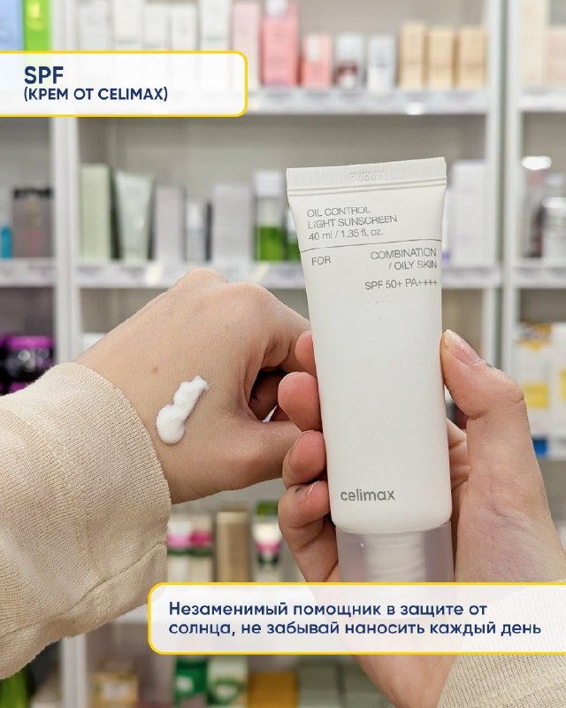 Летний уход Manyo и Celimax в Калининграде — от 1790 ₽ — фото 4