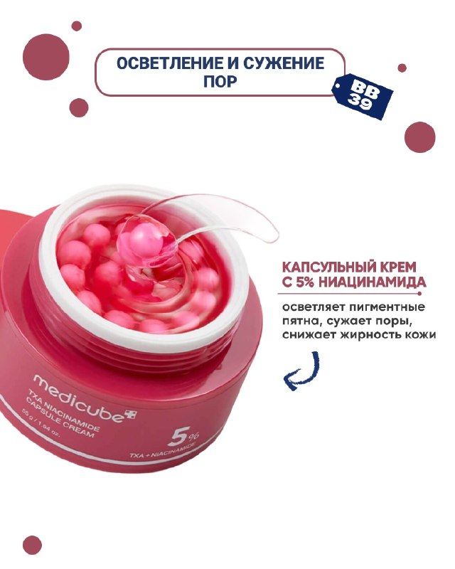Medicube в Калининграде: кремы, тонеры и микротоковый аппарат — фото 9