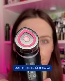 Medicube в Калининграде: кремы, тонеры и микротоковый аппарат — кадр из видео