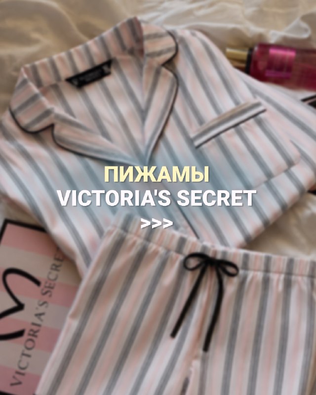 Фирменные пижамы Victoria's Secret из США в Калининграде — фото 1