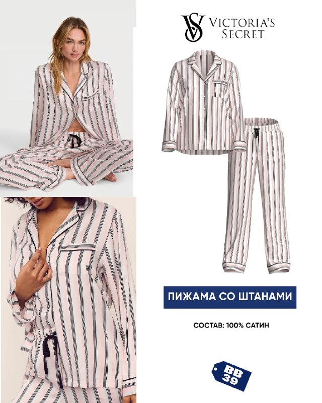 Фирменные пижамы Victoria's Secret из США в Калининграде — фото 2