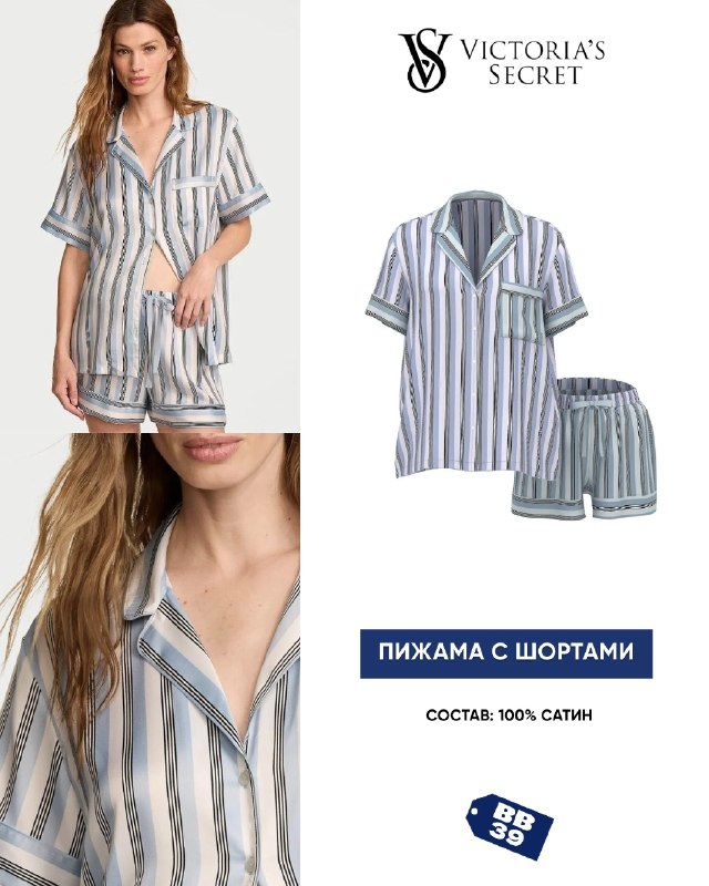 Фирменные пижамы Victoria's Secret из США в Калининграде — фото 3