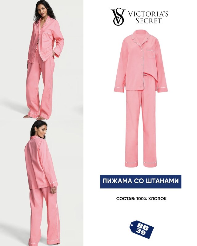 Фирменные пижамы Victoria's Secret из США в Калининграде — фото 5
