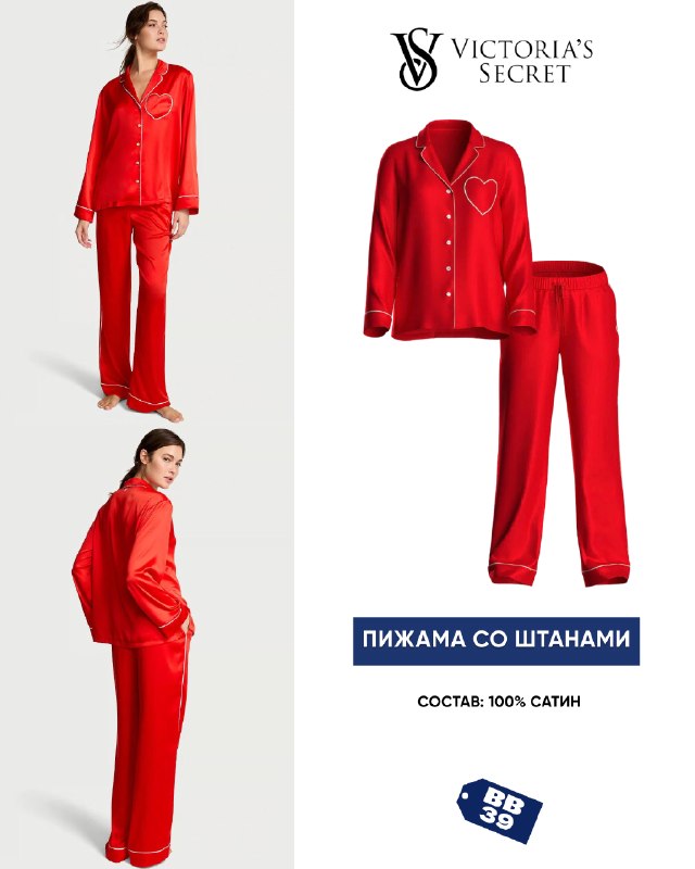 Фирменные пижамы Victoria's Secret из США в Калининграде — фото 6