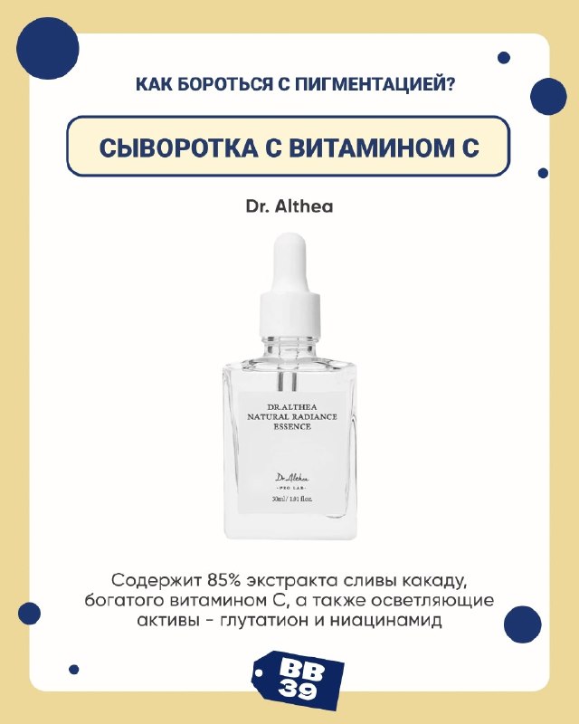 Средства против пигментации Medicube, Celimax, VT в Калининграде — фото 1