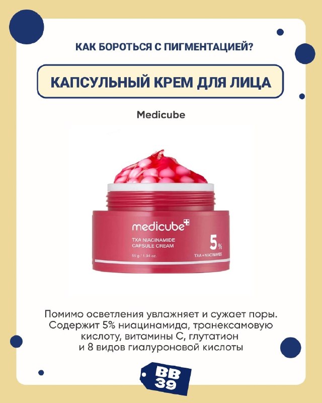 Средства против пигментации Medicube, Celimax, VT в Калининграде — фото 2