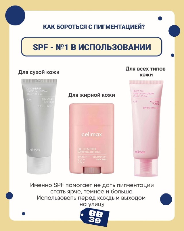 Средства против пигментации Medicube, Celimax, VT в Калининграде — фото 5