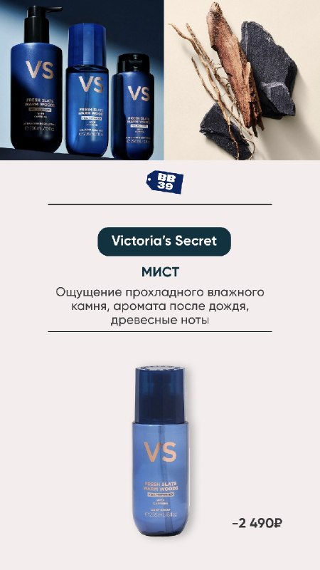 Мужские ароматы Victoria's Secret и Sol de Janeiro в Калининграде — фото 1