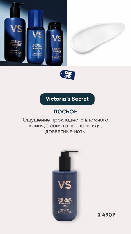 Мужские ароматы Victoria's Secret и Sol de Janeiro в Калининграде — фото 2