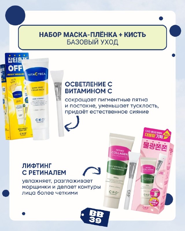Ночные маски-плёнки Medicube и CKD в Калининграде от 1 550 ₽ — фото 5
